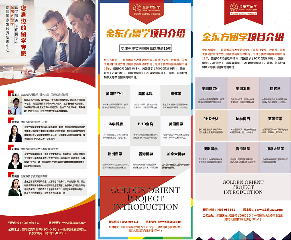 留学海报 易拉宝（图ZNjQ4OTE0MDg=） - 海报 - 站酷设计师sss1639917640原创素材 - 站酷ZCOOL