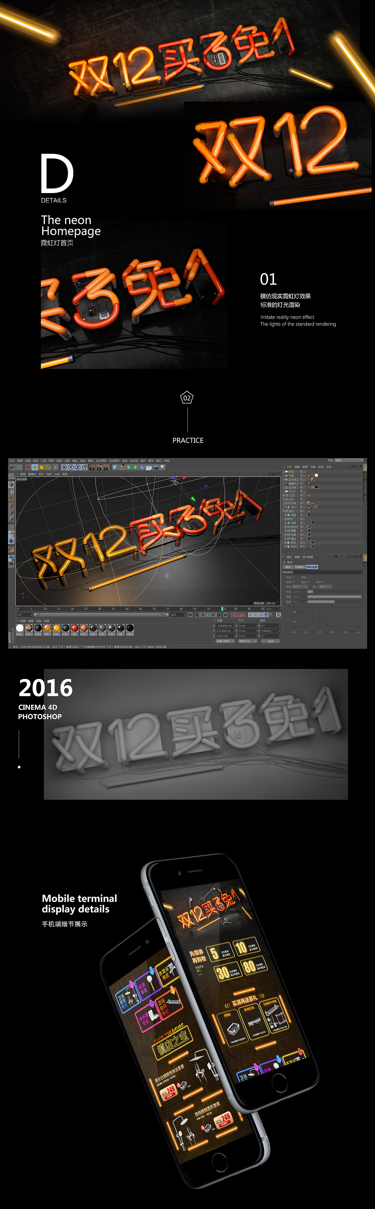 双十二霓虹灯首页（图ZNjU3MTM0NDA=） - 电商 - 站酷设计师留白酱原创素材 - 站酷ZCOOL