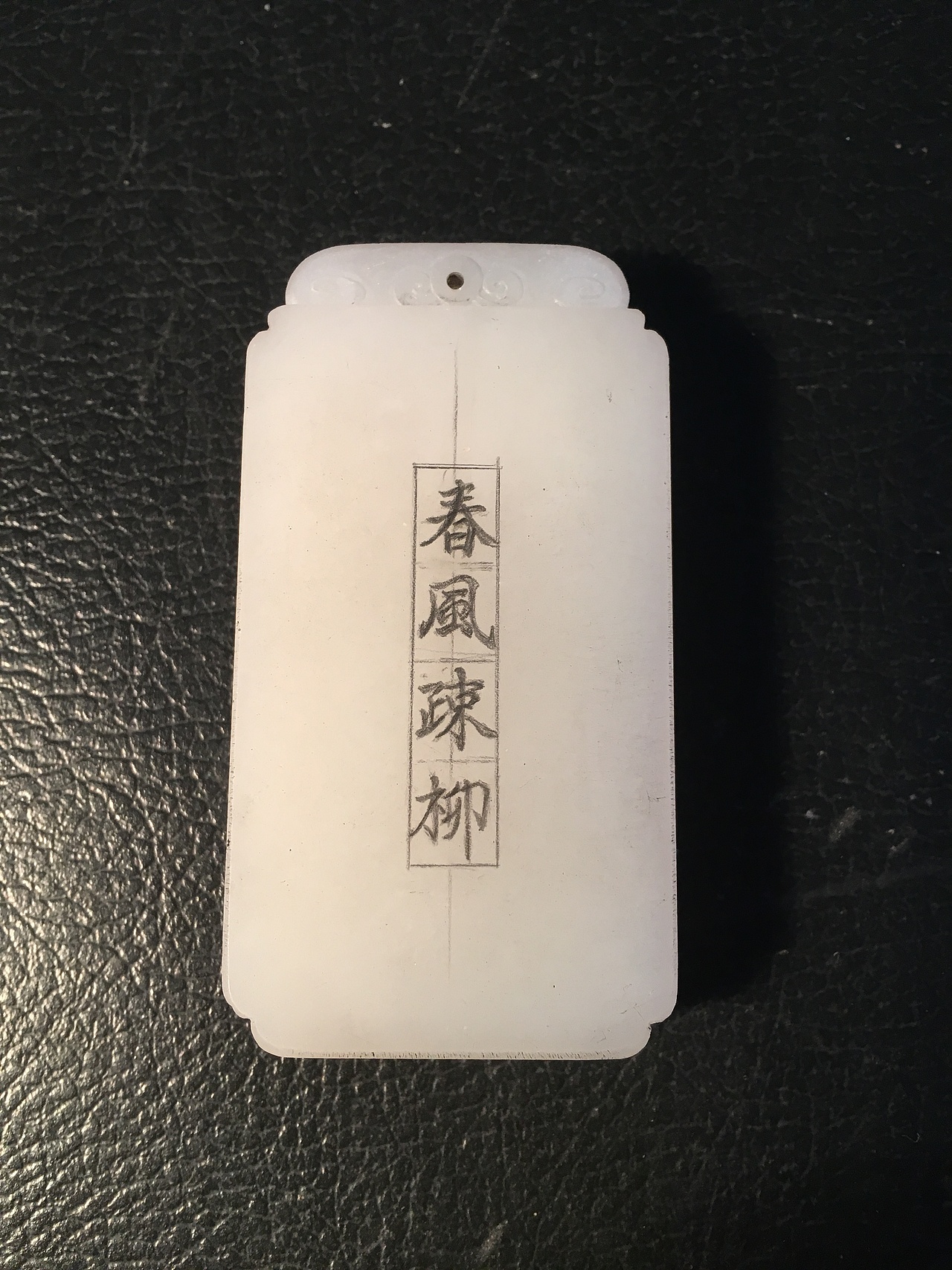 春风疏柳和田玉牌制作（图ZMTM0MjE3ODA0） - 工艺品设计 - 站酷设计师沐沐玉雕原创素材 - 站酷ZCOOL