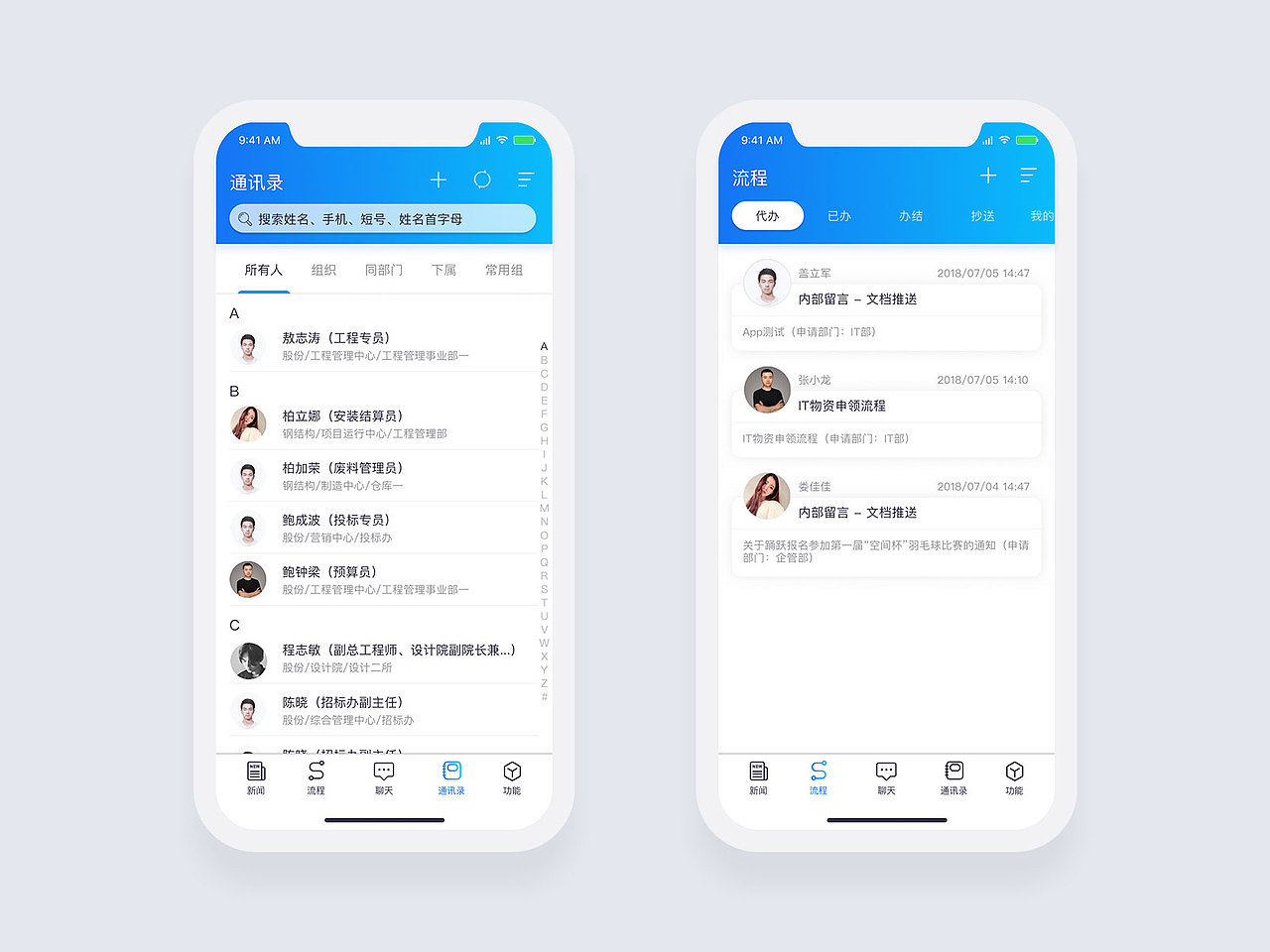 2018年 为东南网架设计的 app