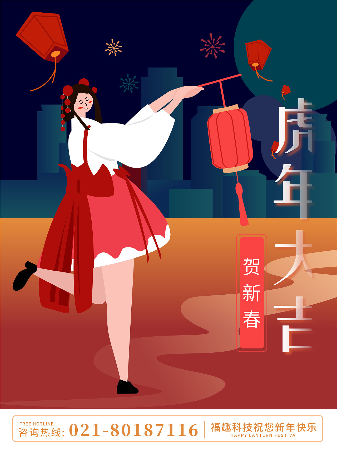 虎年大吉（图ZMjg1NjY2NDI4） - 海报 - 站酷设计师吉祥如意ll原创素材 - 站酷ZCOOL