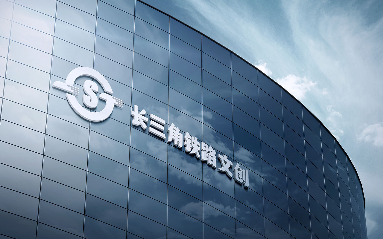 长三角铁路文创（图ZMzM1NTQzMjI4） - Logo - 站酷设计师Z85354880原创素材 - 站酷ZCOOL