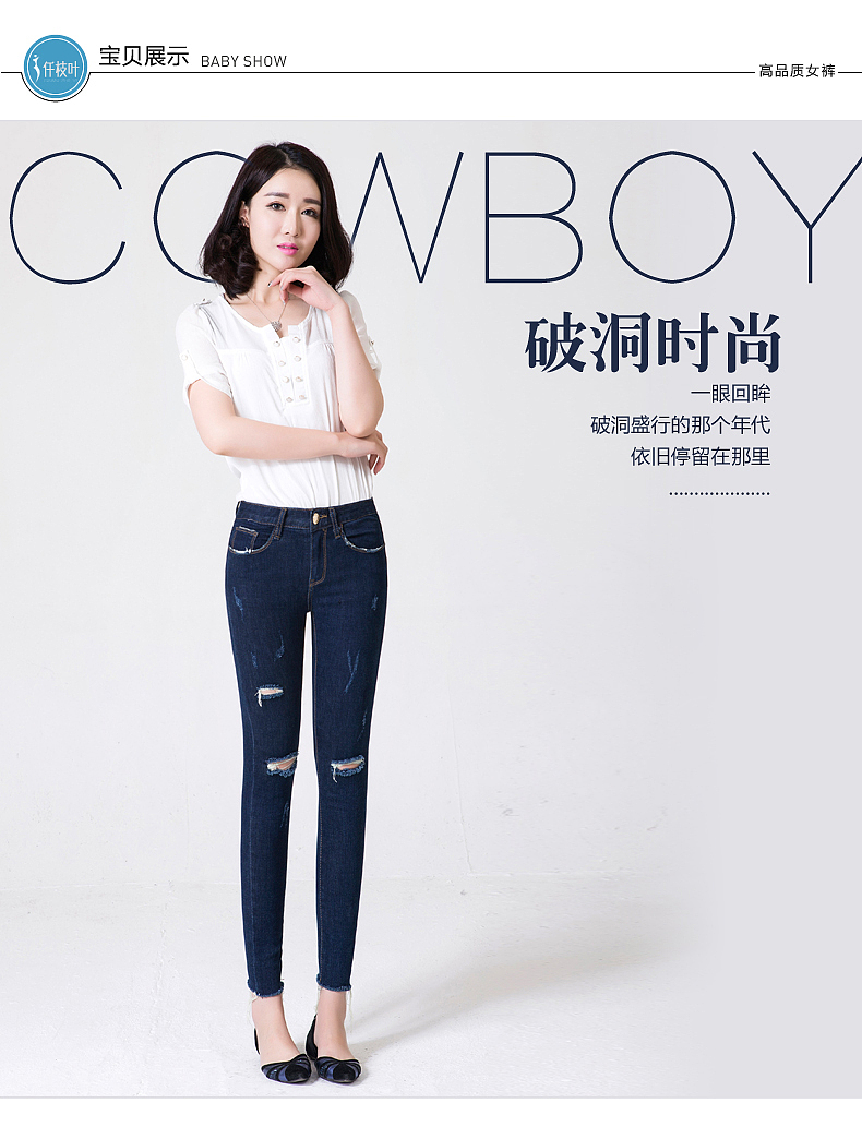 牛仔裤详情（图ZNDU2OTE2Mjg=） - 电商 - 站酷设计师jia594462677bao原创素材 - 站酷ZCOOL