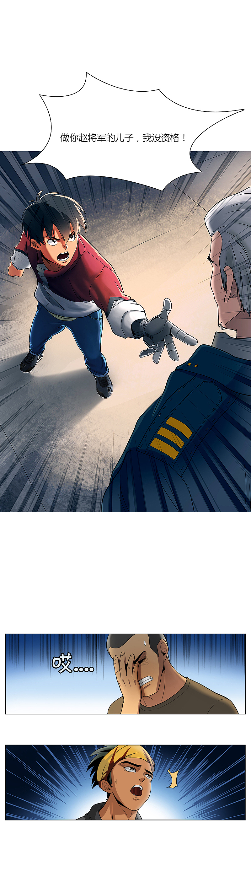 《油鬼》第六话 暗潮 （一）（图ZMTIwNTYzODY4） - 中/长篇漫画 - 站酷设计师爆壳工作室原创素材 - 站酷ZCOOL