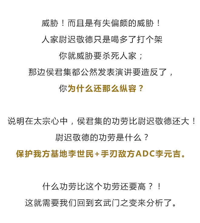 唐太宗为何亲自为一个谋反重犯求情？（图ZMTM4OTI0NTIw） - 中/长篇漫画 - 站酷设计师晶姐漫侃原创素材 - 站酷ZCOOL
