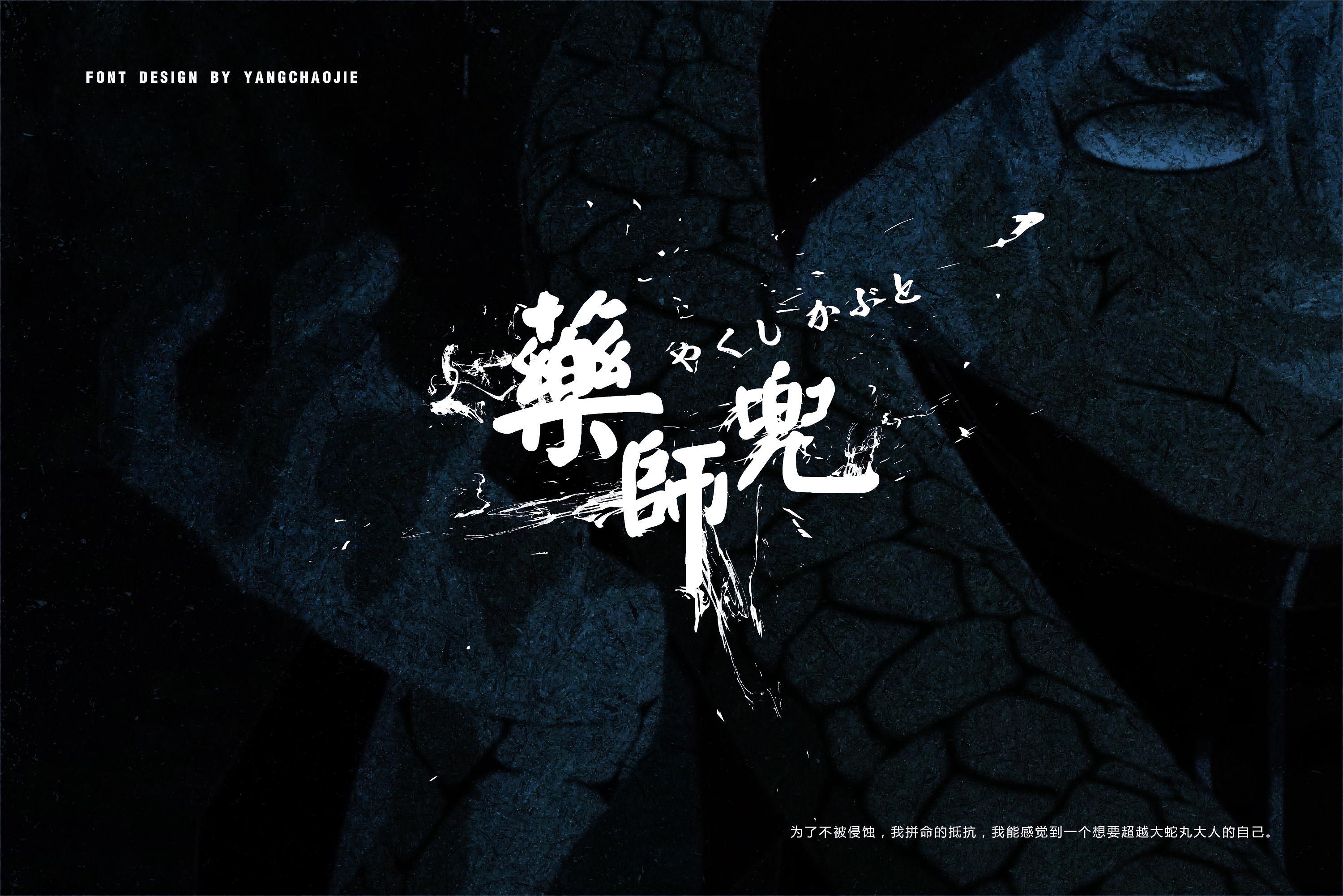 naruto -ナルト- 疾风伝---字体设计