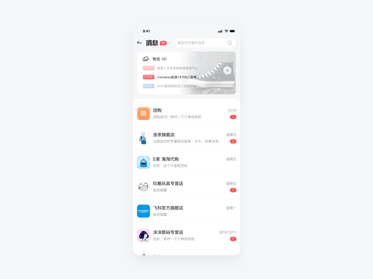 Gcorss 跨境电商（图ZMjI3OTQzOTEy） - APP界面 - 站酷设计师前引号原创素材 - 站酷ZCOOL