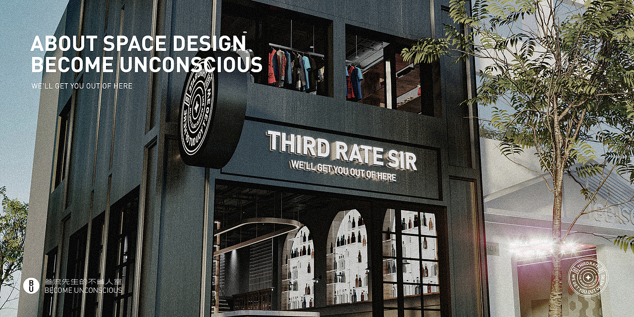 叁流先生THIRD RATE SIR