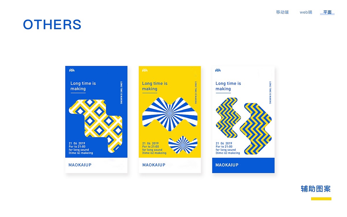 作品集（图ZMjYyMjg3NzQ0） - 其他UI - 站酷设计师沐田心原创素材 - 站酷ZCOOL