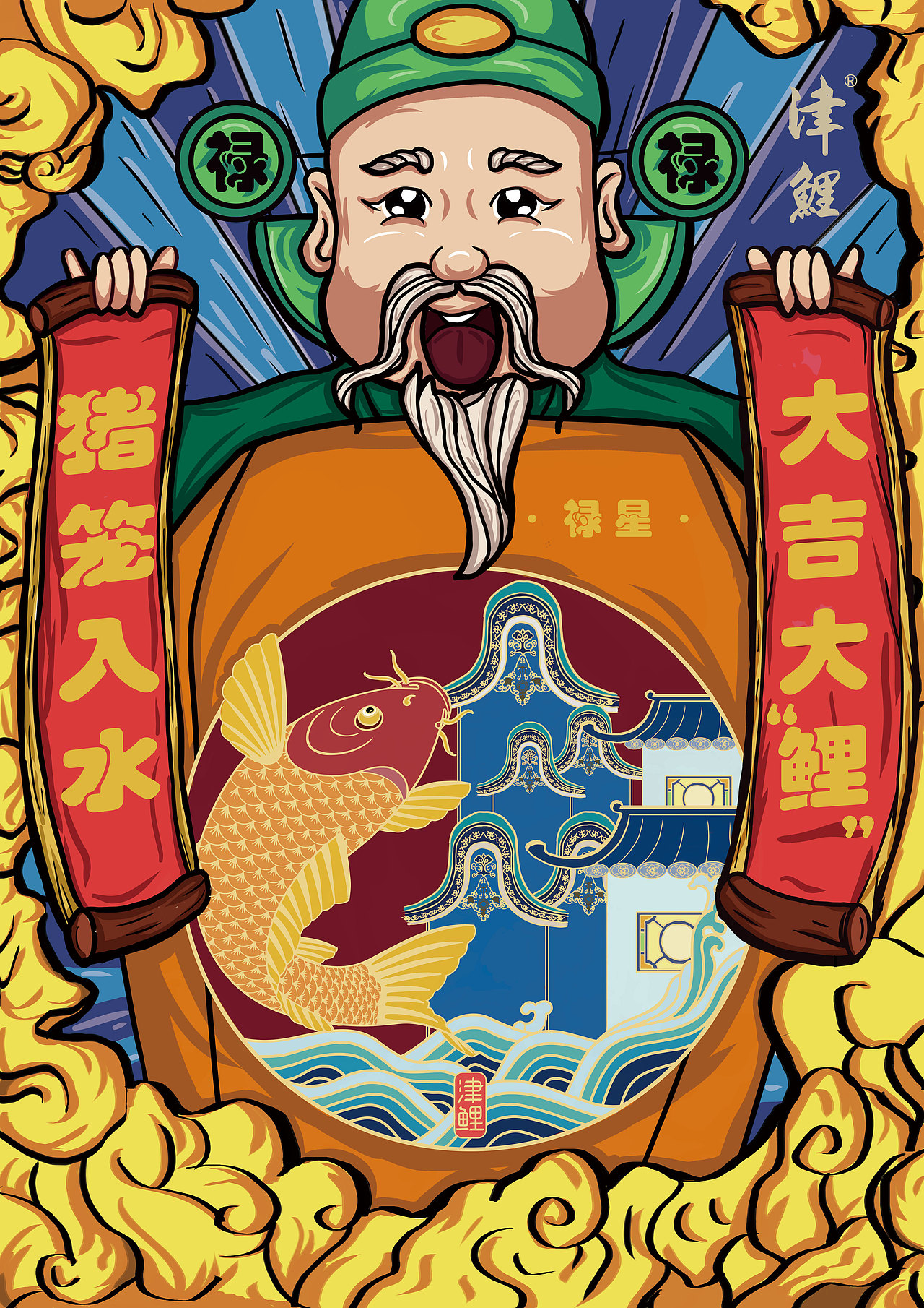 吉祥·津鲤“福禄寿”（图ZMjY0OTkxMjI4） - 商业插画 - 站酷设计师范希原创素材 - 站酷ZCOOL