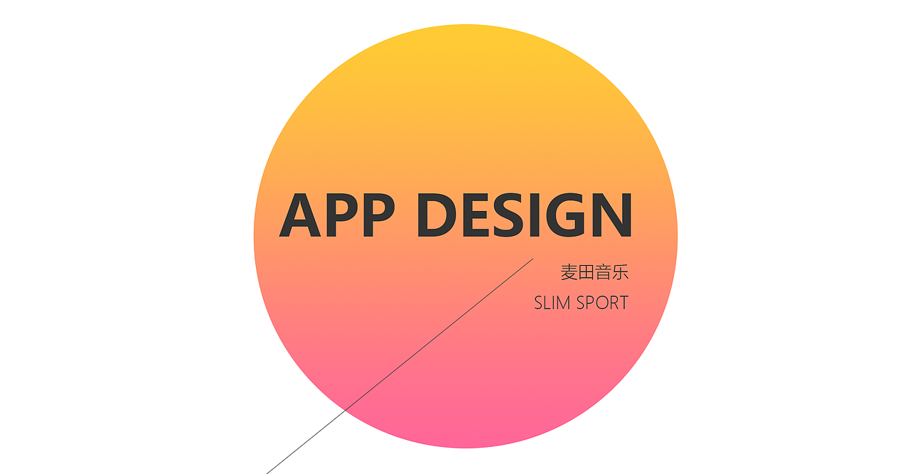 简历 作品集（图ZOTYwMDc0ODQ=） - APP界面 - 站酷设计师池年eons原创素材 - 站酷ZCOOL