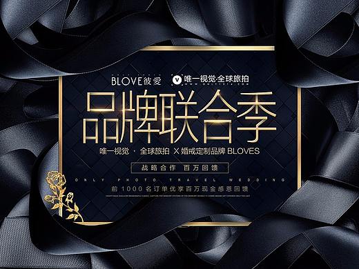 婚纱摄影专题 