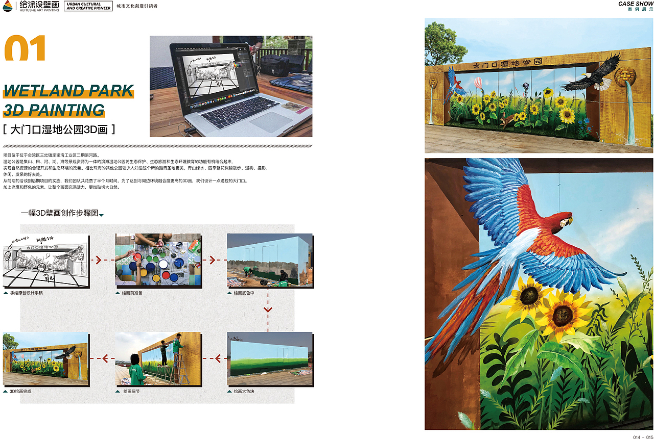 珠海电箱彩绘,珠海果皮箱彩绘,珠海垃圾桶彩绘合集（图ZMjYxMTk4ODcy） - 绘画 - 站酷设计师珠海绘涂设壁画原创素材 - 站酷ZCOOL