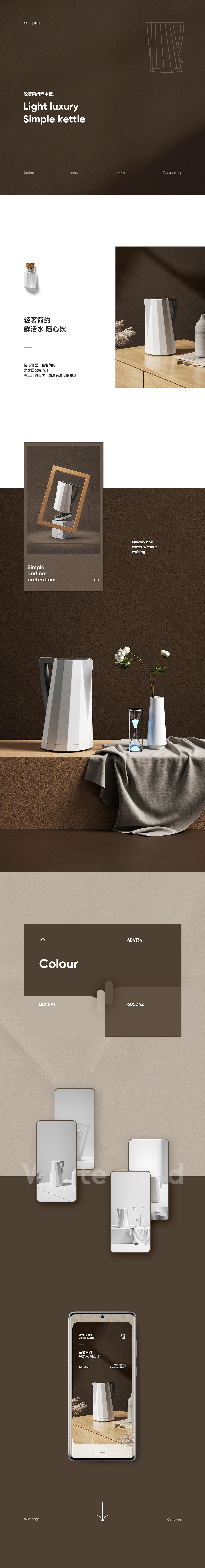 详情页（图ZMjczMzg1MzA0） - 电商 - 站酷设计师失礼Zovr原创素材 - 站酷ZCOOL