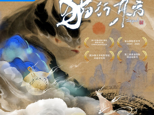 猫行东方定档1月13日
