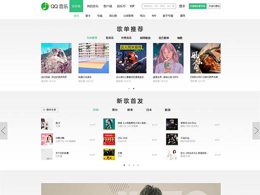 QQ音樂臨?。▊€(gè)人主頁(yè)-ZMzY1MDk2NzY=） - PPT/Keynote - 站酷設(shè)計(jì)師夜雨聲脆原創(chuàng)素材 - 站酷ZCOOL