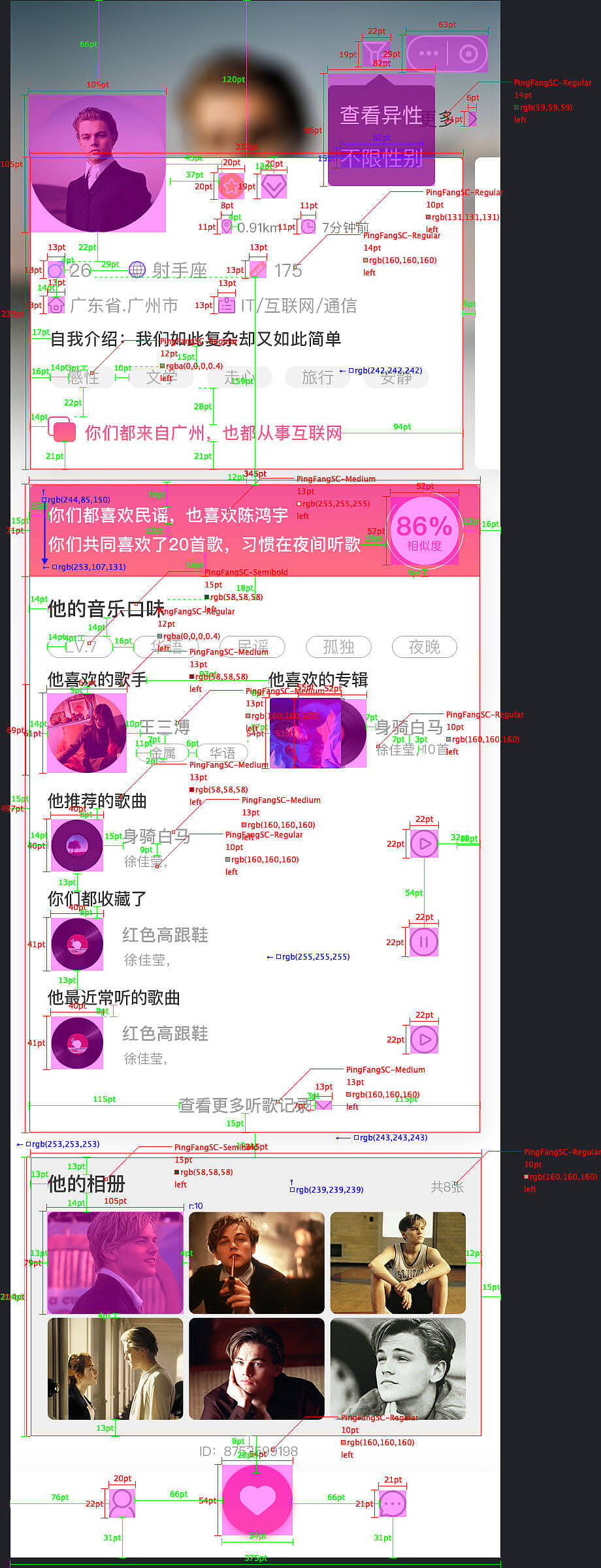 音乐APP界面及标注（图ZMTg0MDUyOTA0） - APP界面 - 站酷设计师酱油的瓶子原创素材 - 站酷ZCOOL
