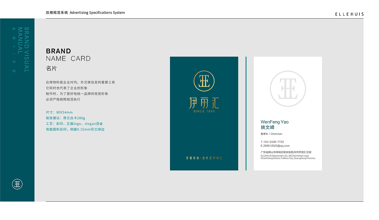 品牌升级·伊丽汇 ELLEHUIS（图ZMTkwMjg3MjE2） - 品牌 - 站酷设计师CINHON原创素材 - 站酷ZCOOL