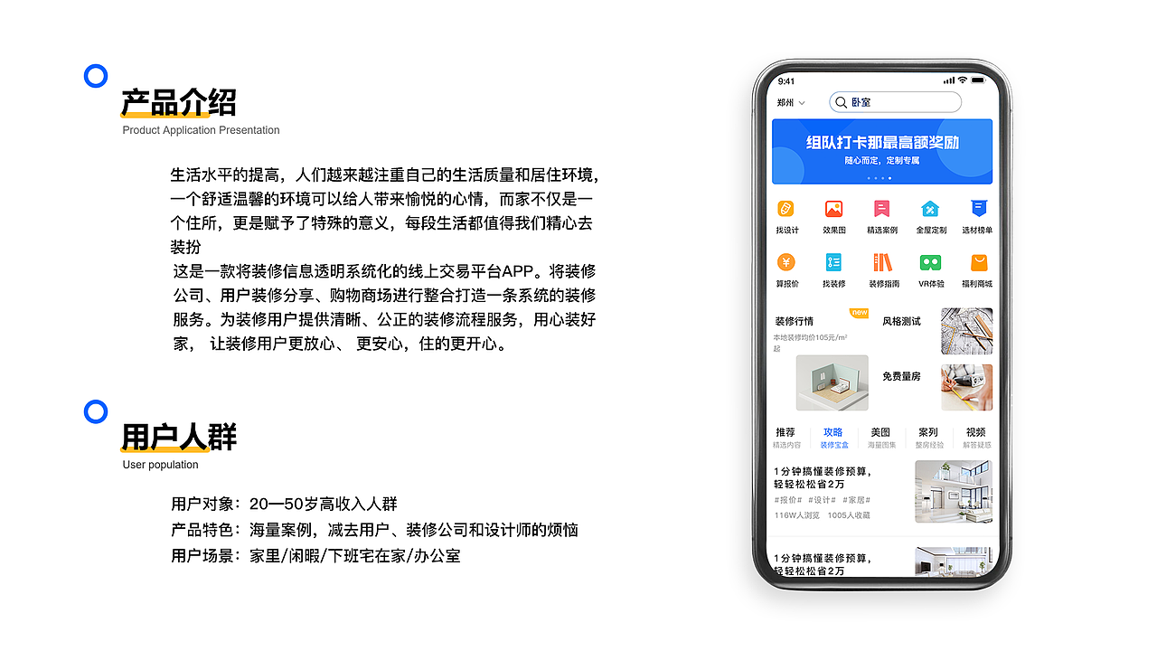 装修APP（图ZMjMxMDUwMTky） - APP界面 - 站酷设计师有趣的灵魂X原创素材 - 站酷ZCOOL