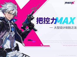 设计说明