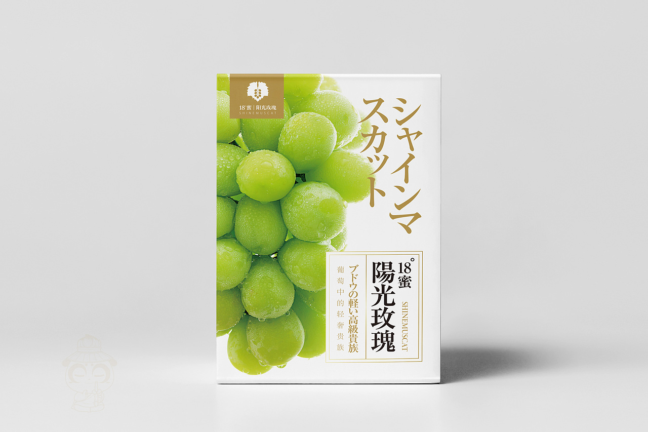 18蜜阳光玫瑰日式葡萄包装设计│by极客蝉设计