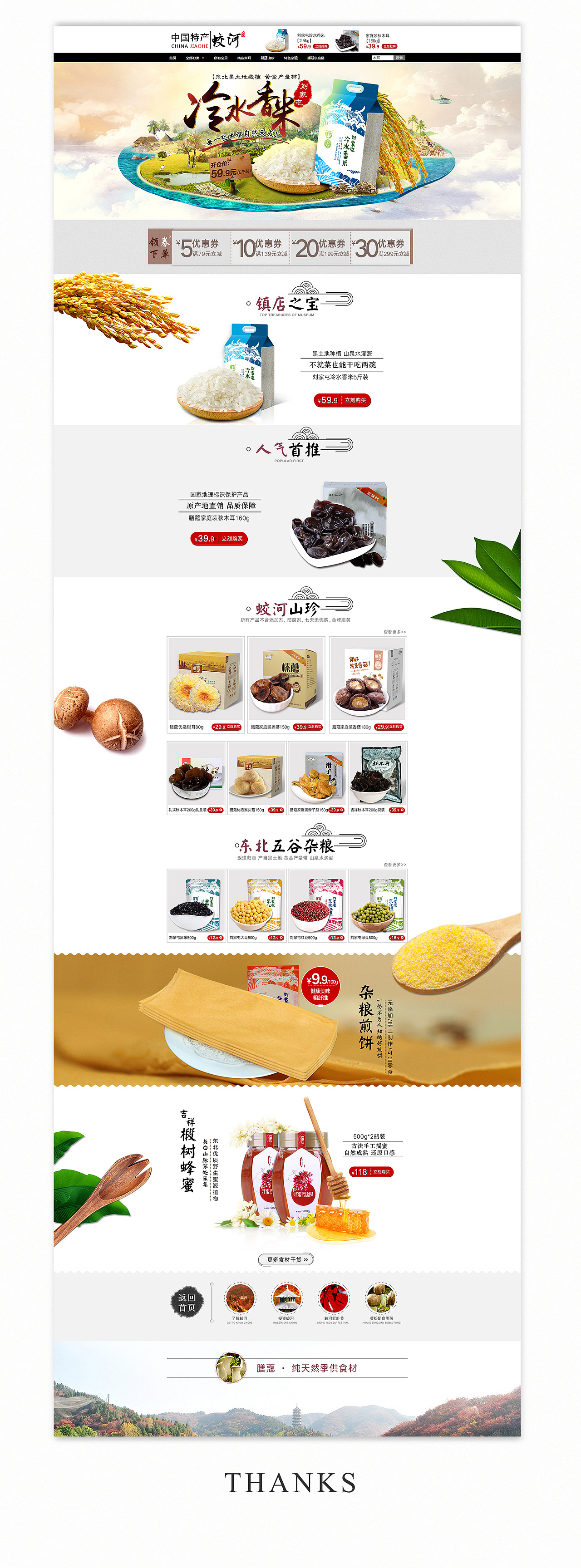 2016年7月日常首页（图ZNjEwNjk5NzI=） - 电商 - 站酷设计师紫歆小阁原创素材 - 站酷ZCOOL