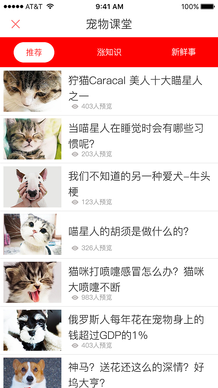 宠物秀APP