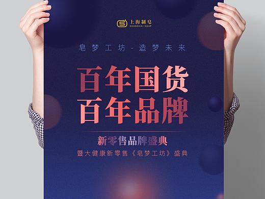 会议主KV