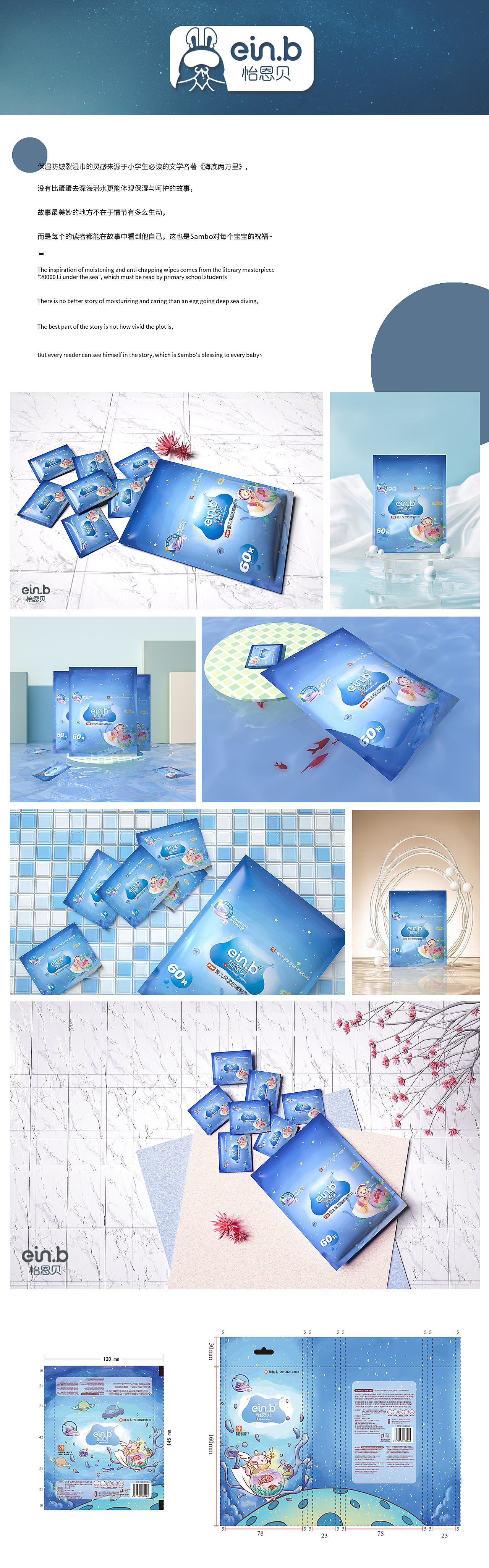 保湿防皴裂湿巾（图ZMTkwMTMwMTQ0） - 包装 - 站酷设计师梁山博原创素材 - 站酷ZCOOL