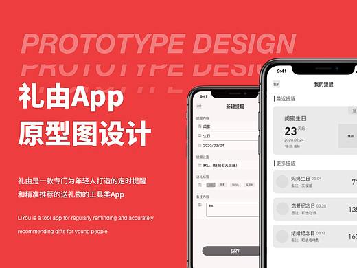 【礼由】交互阶段性总结