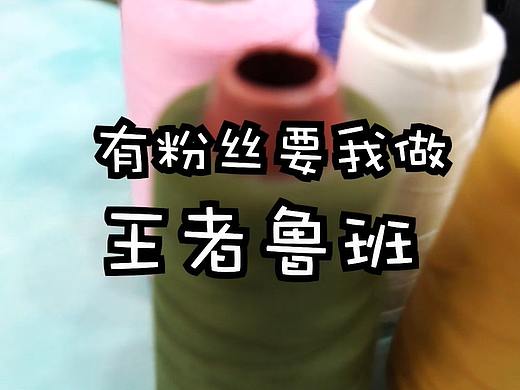 手工毛绒玩偶--王者荣耀 鲁班 电玩小子