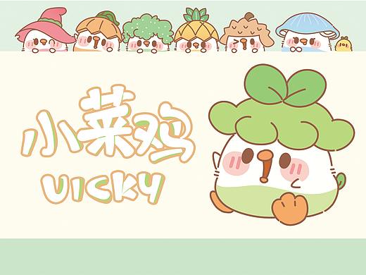 原创ip-小菜鸡