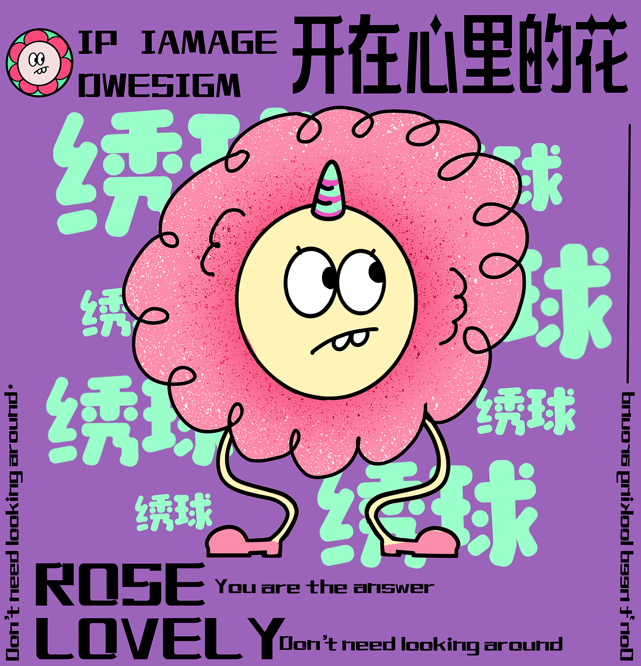 开在心中的花佛啦尔海报