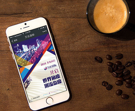 万达项目——平面提案