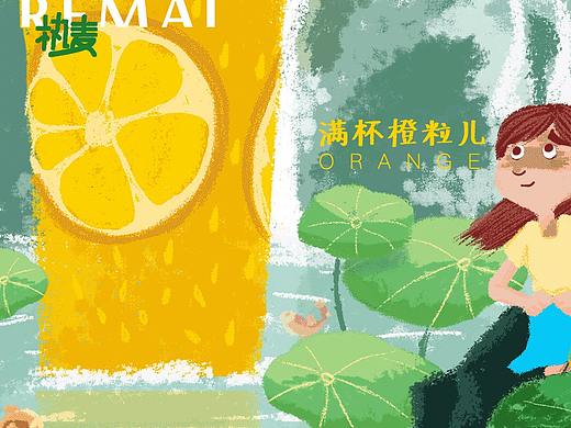 热麦助阵世界杯饮品专题海报欣赏