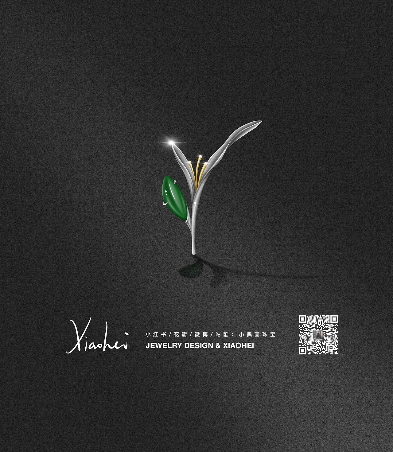 ipad绘画 procreate高级珠宝设计手绘 18K金胸针