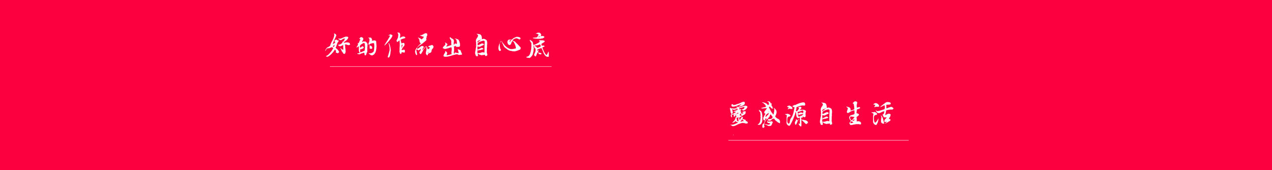 老盼有梦想的个人主页（封面预览） - 主页封面设置 - 站酷设计师老盼有梦想原创素材 - 站酷ZCOOL