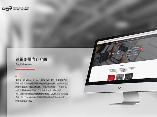 达福网页（个人主页-ZNDQ2OTUyMDA=） - 企业官网 - 站酷设计师代小明原创素材 - 站酷ZCOOL