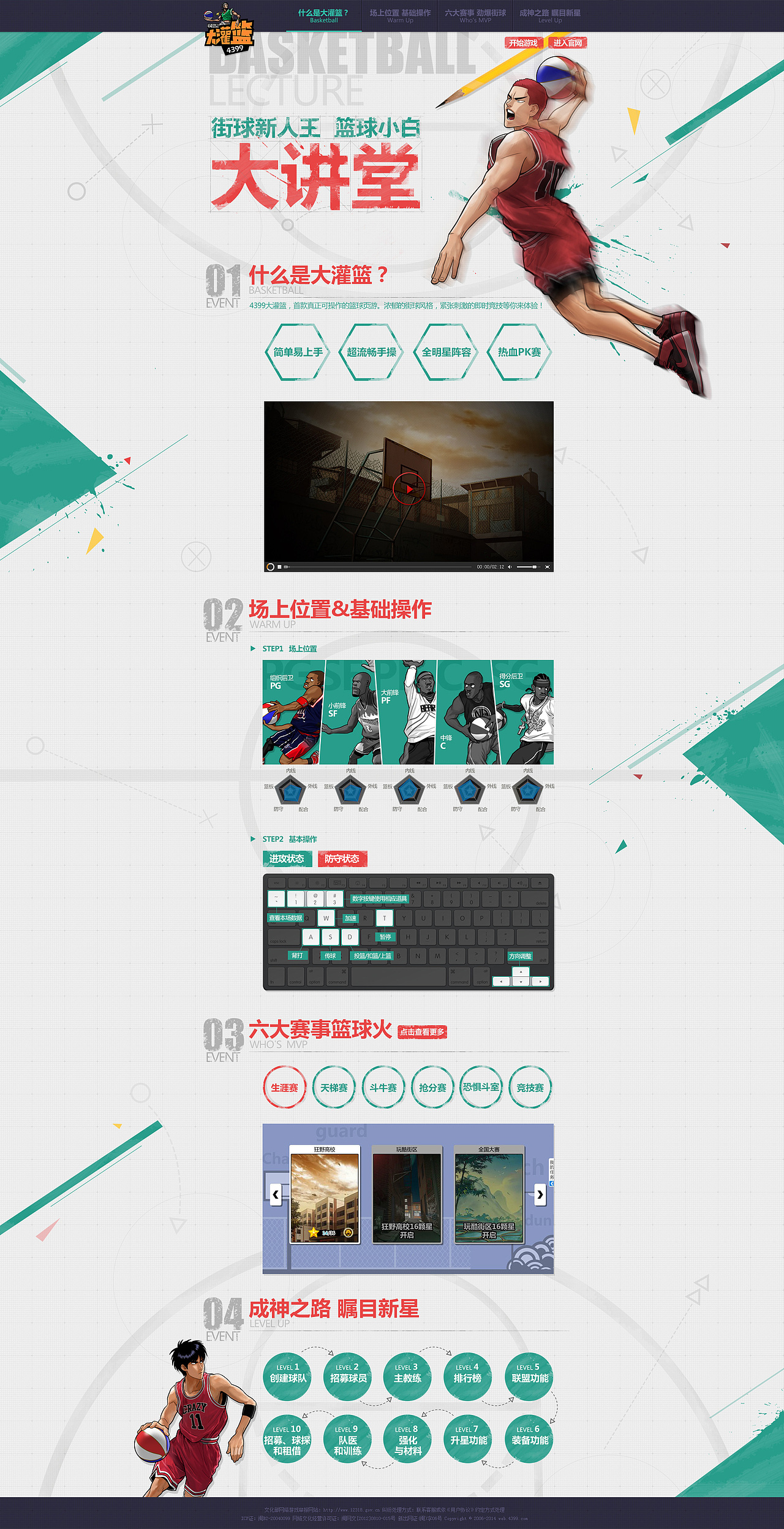 游戏专题-近期自选（图ZMTY5NTY0NzI=） - 游戏/娱乐 - 站酷设计师初夏间童话原创素材 - 站酷ZCOOL