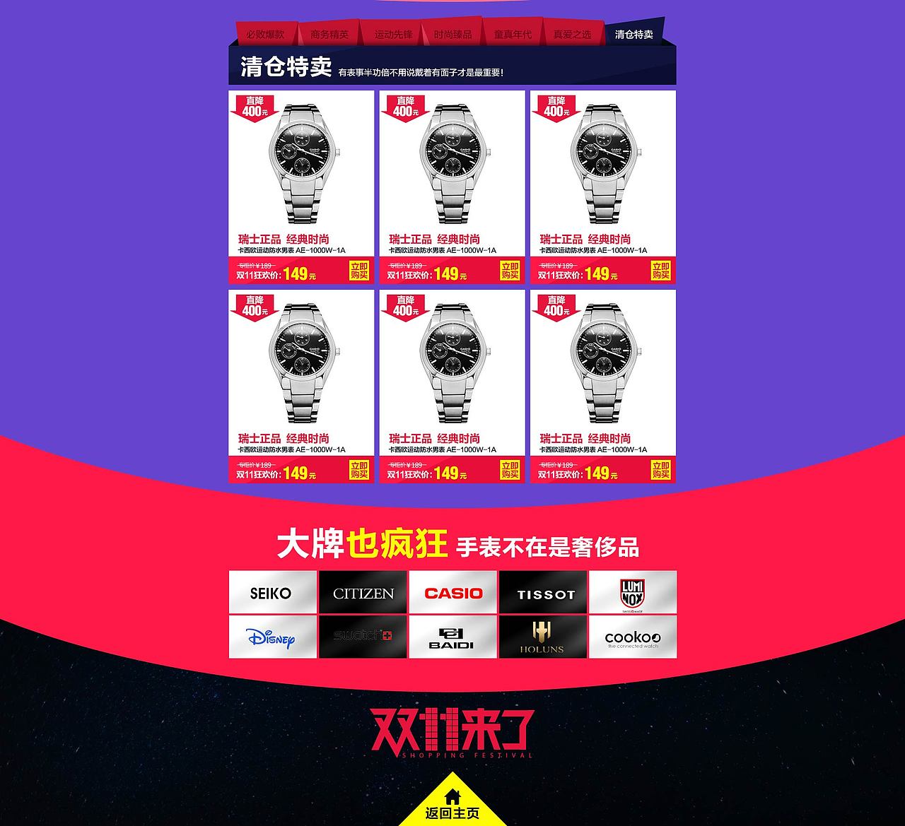 雙11-033（圖ZMzQzMTc2NDg=） - 電商 - 站酷設計師電商美工_wanli原創(chuàng)素材 - 站酷ZCOOL