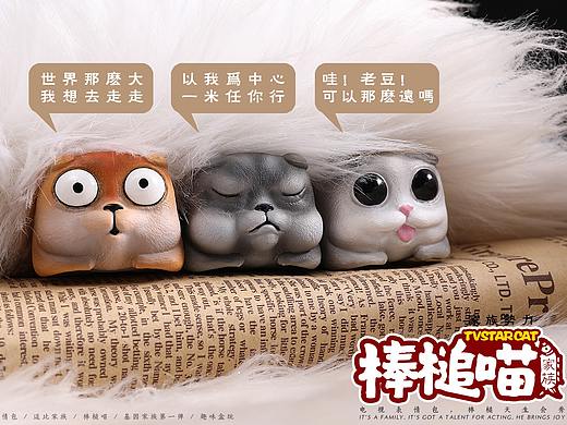 棒槌喵，一家3口的蜗居