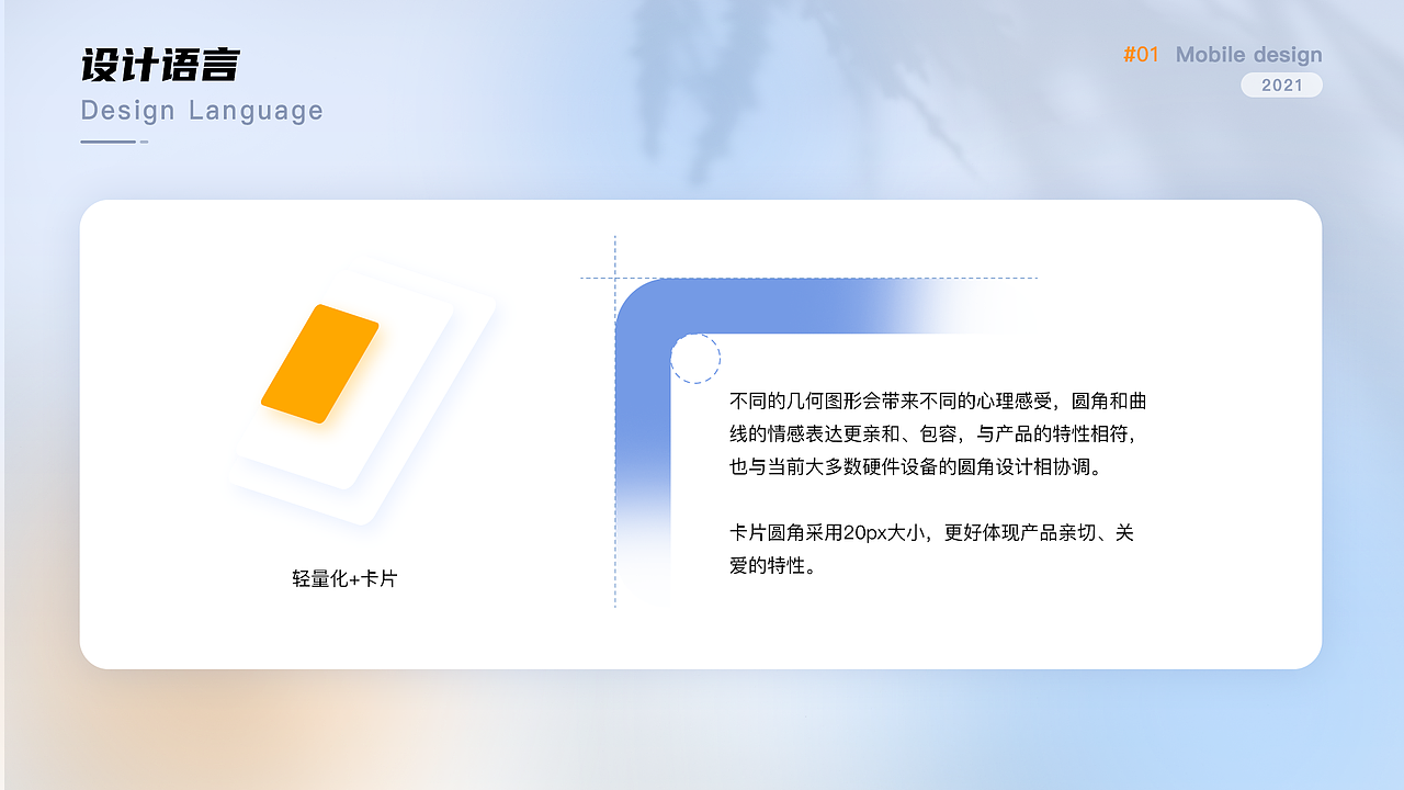 2021设计作品集 (科瑞泰Q医APP 互联网医院/门诊/住院)