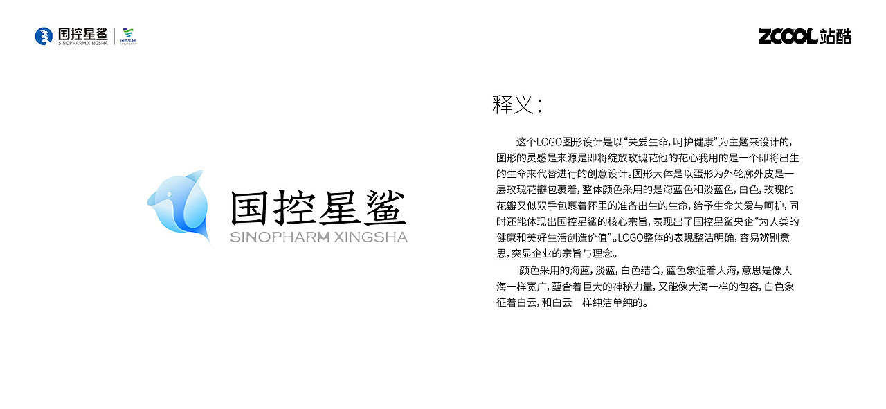 《关爱与呵护》