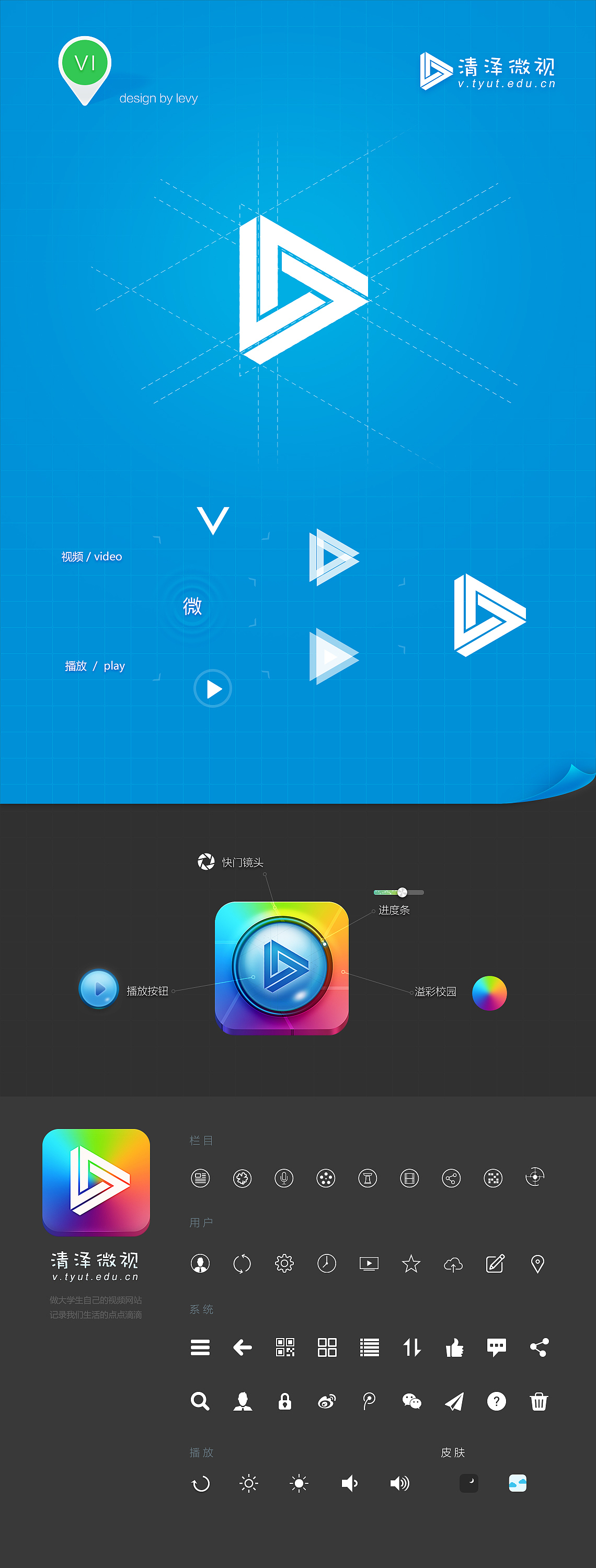 清泽微视app（图ZMTYxOTA3OTI=） - APP界面 - 站酷设计师秦鹏Levy原创素材 - 站酷ZCOOL