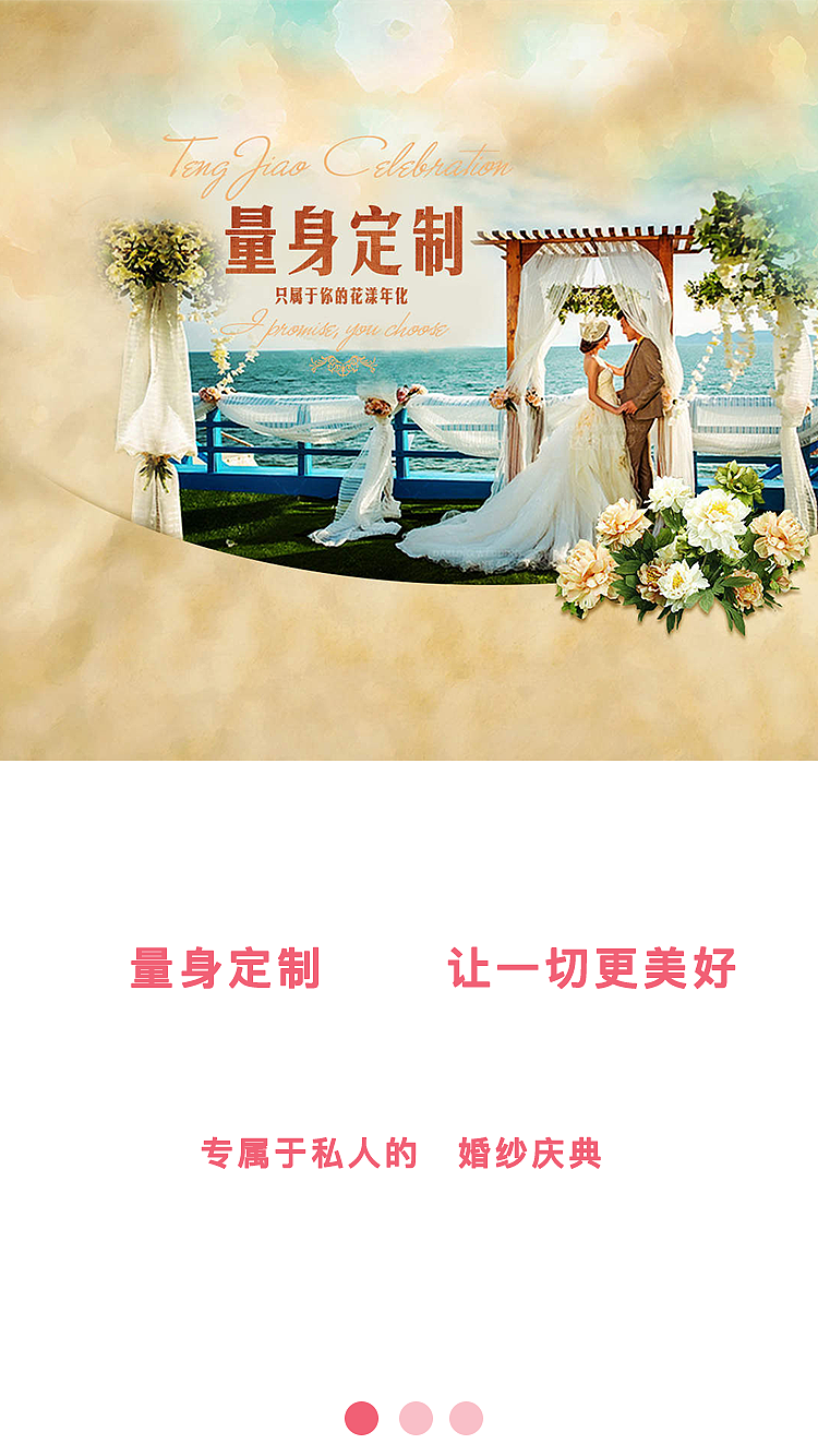 婚纱APP（图ZNjkxNzAyNjg=） - APP界面 - 站酷设计师小波安原创素材 - 站酷ZCOOL