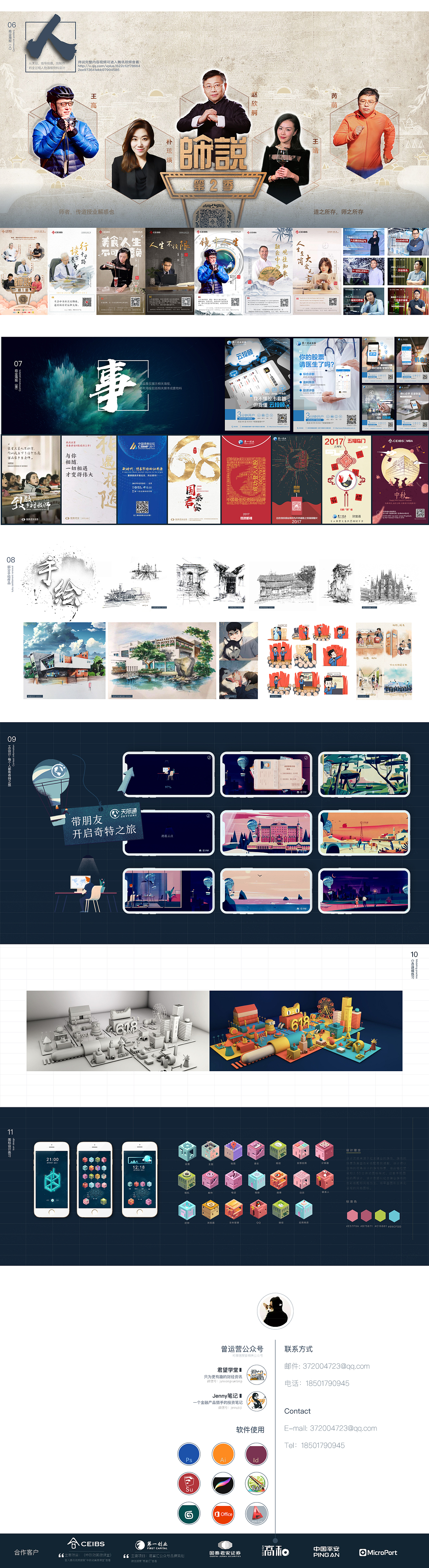 cheney个人作品集