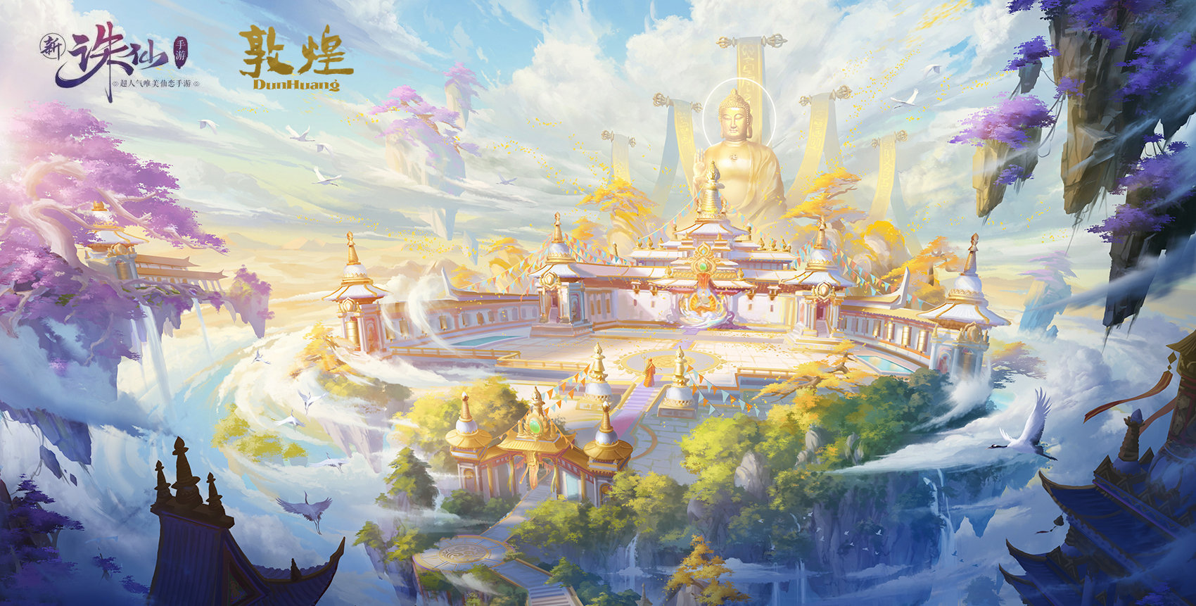 《梦幻诛仙2》新版“天宫之城”100%释放2D魅惑_梦幻诛仙2天宫之城 - 叶子猪新闻中心