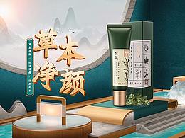 电商几何空间合成海报