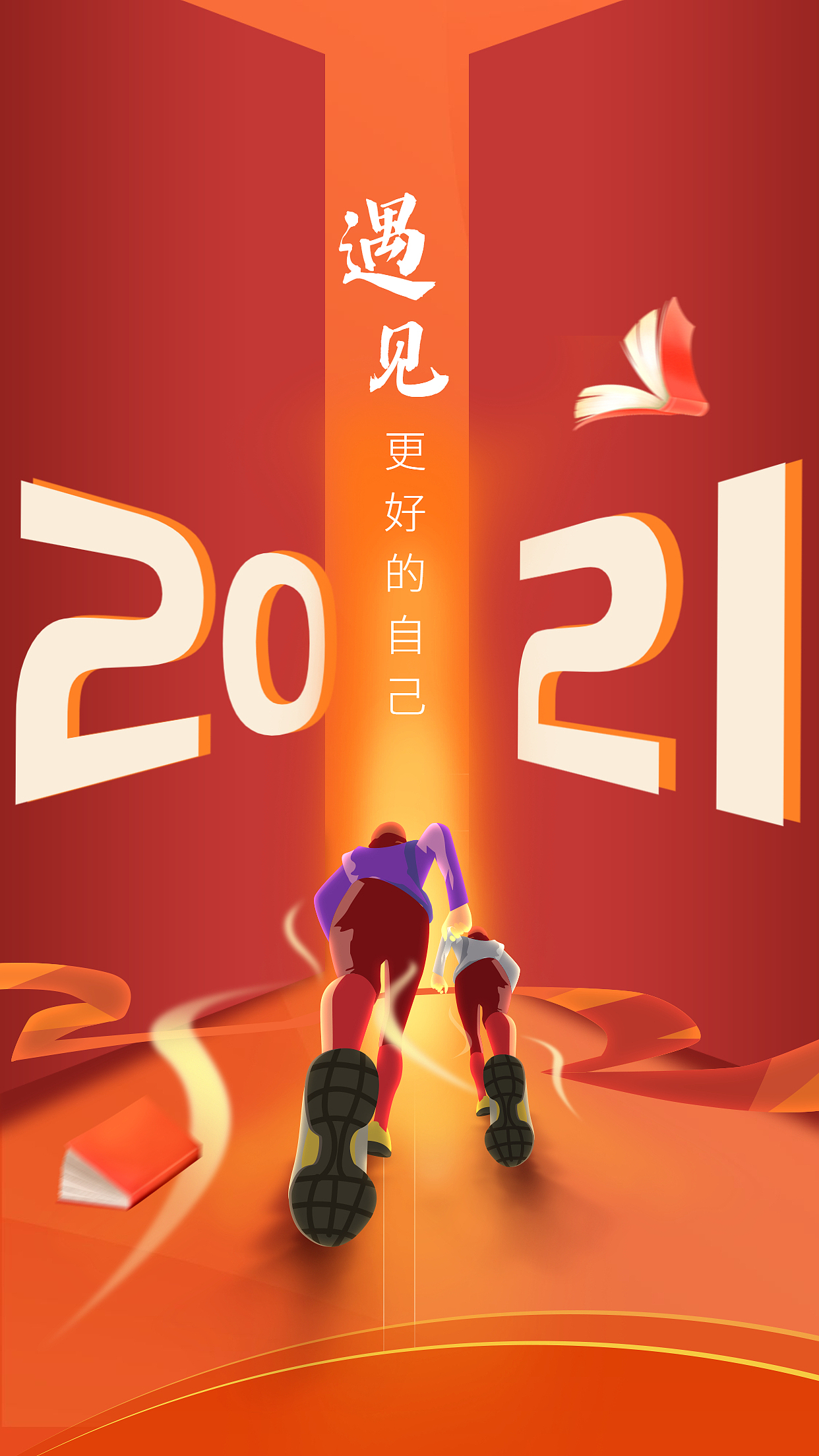 新年你好