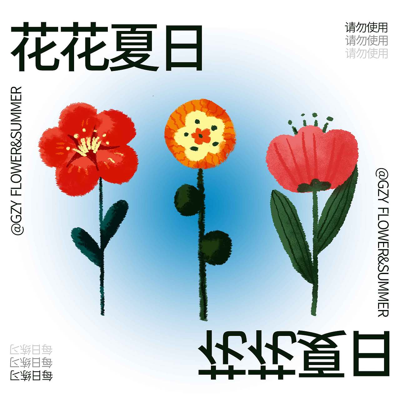 插画和排版练习（图ZMjU3OTM4OTAw） - 商业插画 - 站酷设计师这里是GXY原创素材 - 站酷ZCOOL